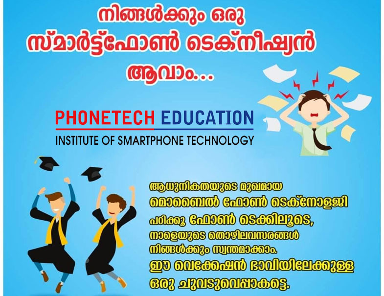 PHONETECH EDUCATION