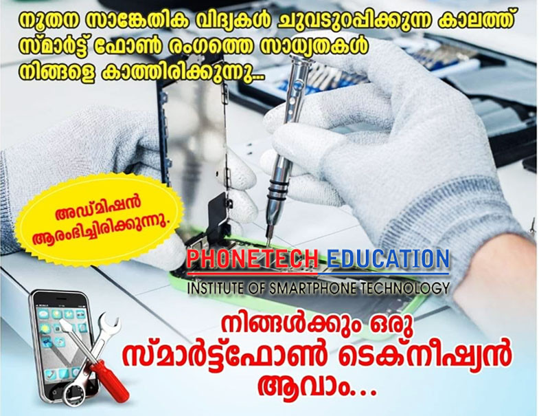 PHONETECH EDUCATION