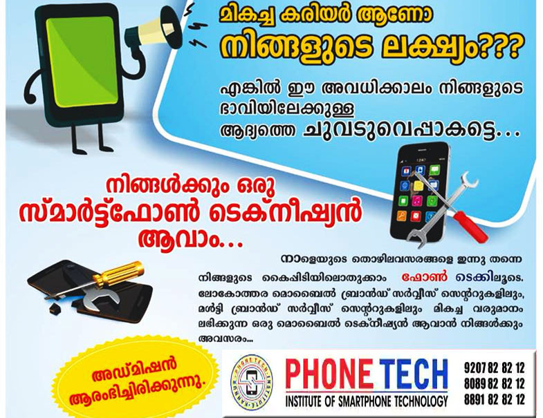 PHONETECH EDUCATION