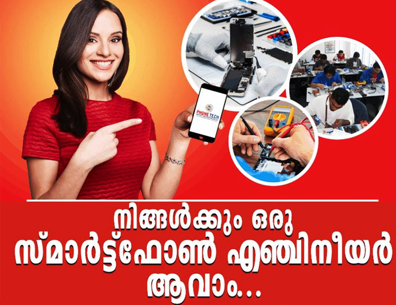 PHONETECH EDUCATION