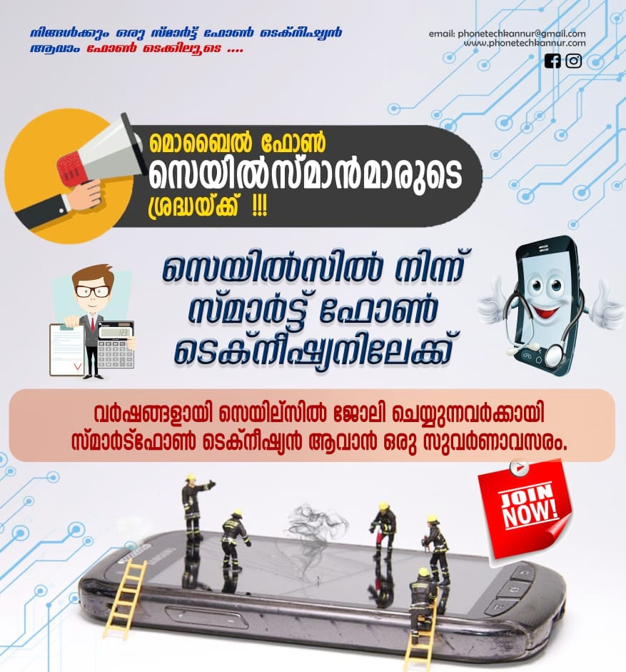 PHONETECH EDUCATION