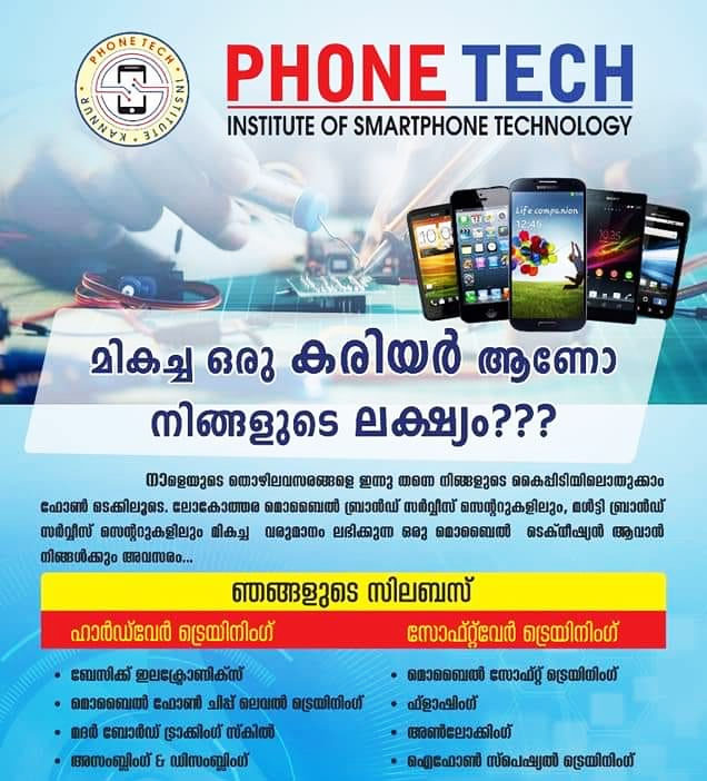 PHONETECH EDUCATION