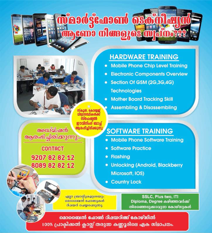 PHONETECH EDUCATION